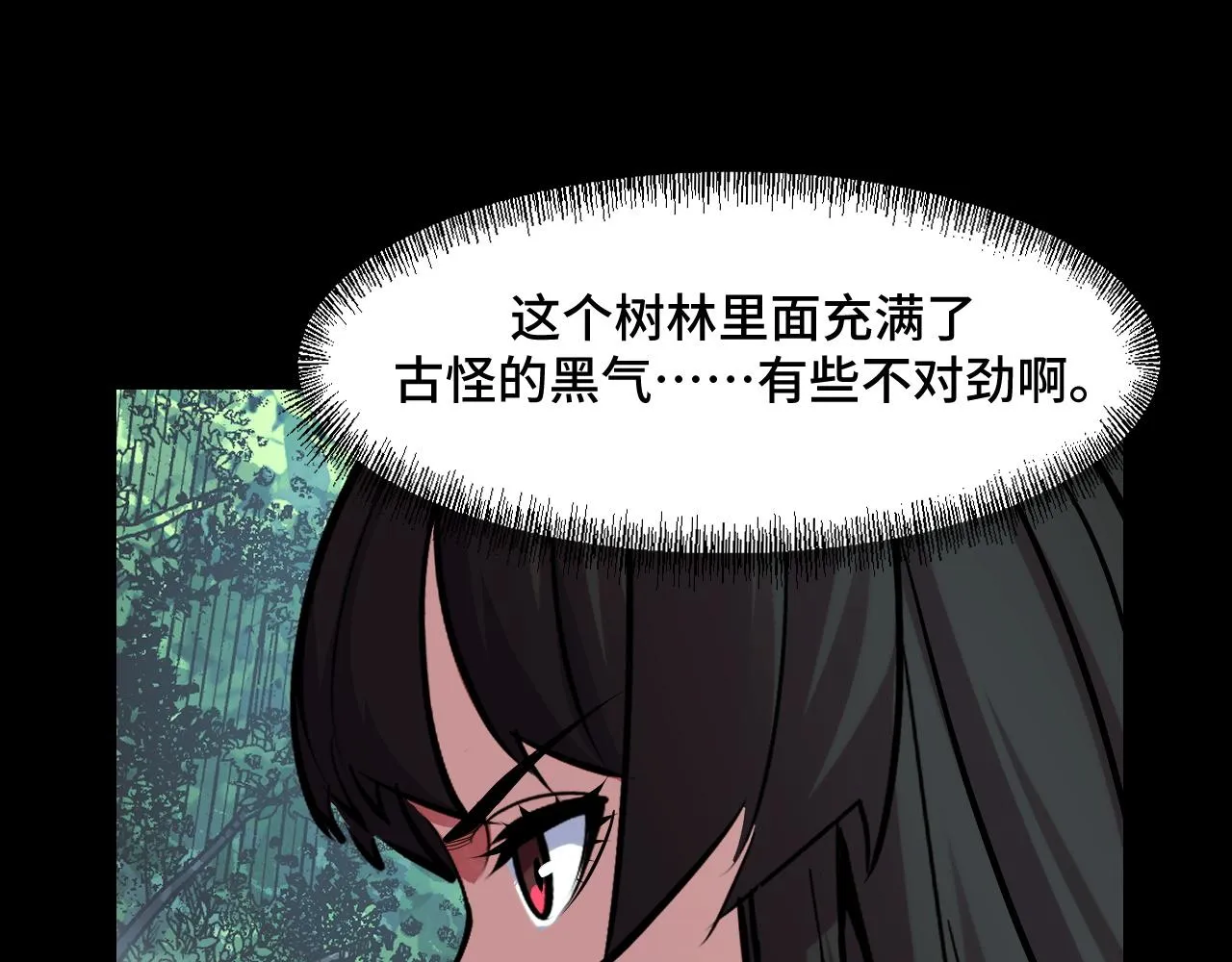 第46话 这就是神？！ 第70页