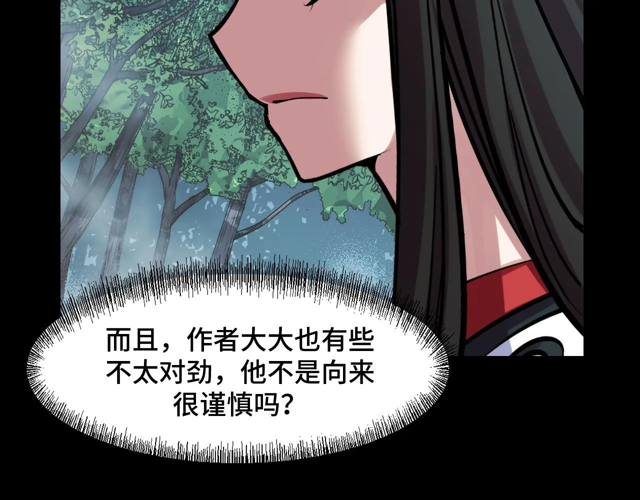 第46话 这就是神？！ 第71页