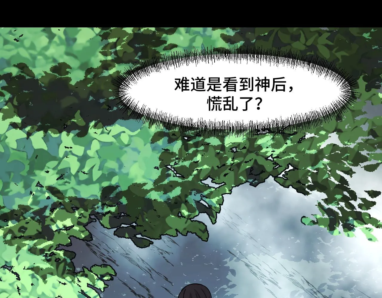 第46话 这就是神？！ 第72页