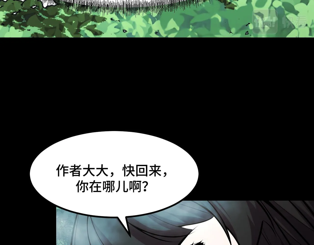 第46话 这就是神？！ 第74页