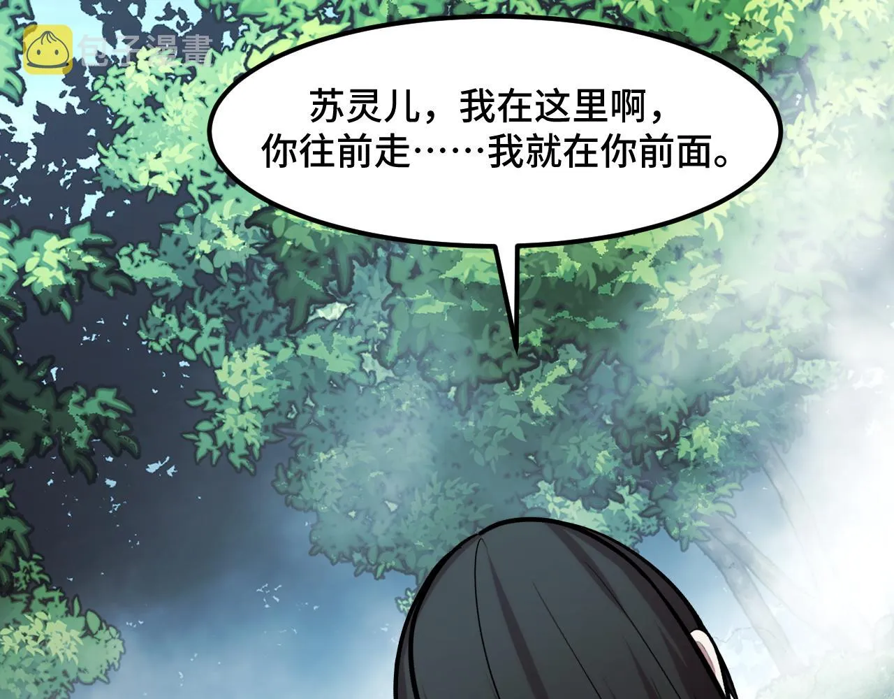 第46话 这就是神？！ 第77页
