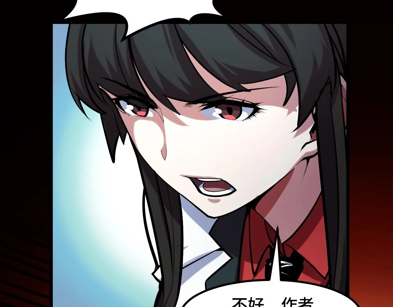 第46话 这就是神？！ 第79页