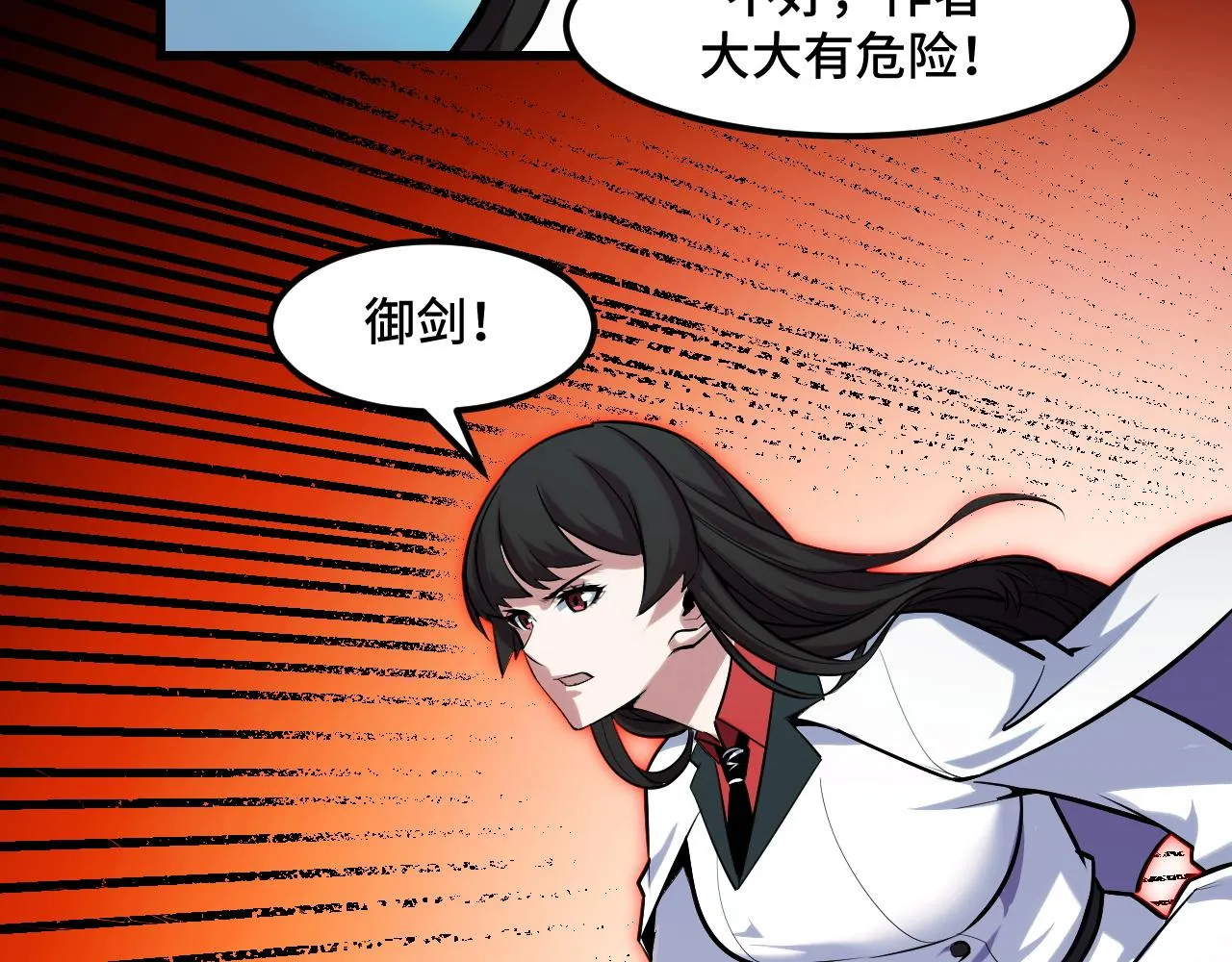 第46话 这就是神？！ 第80页