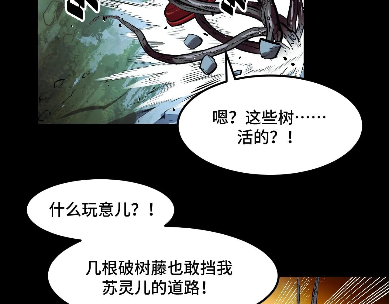 第46话 这就是神？！ 第84页