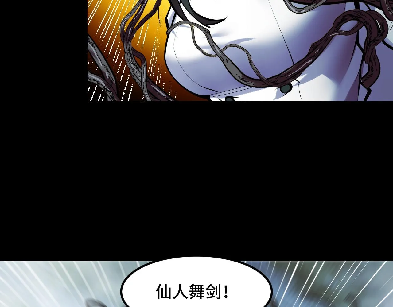 第46话 这就是神？！ 第86页