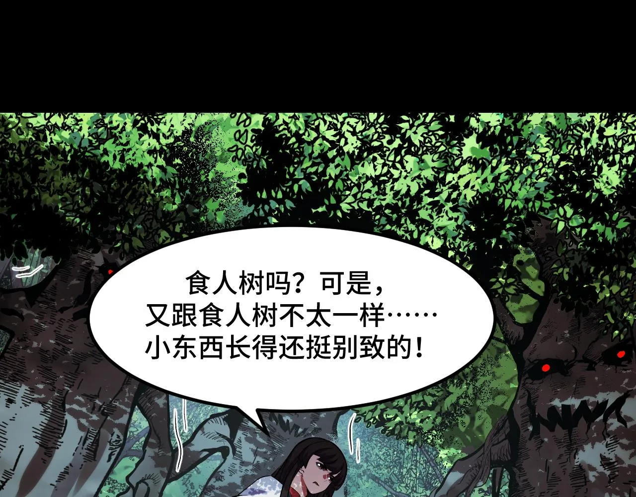 第46话 这就是神？！ 第89页