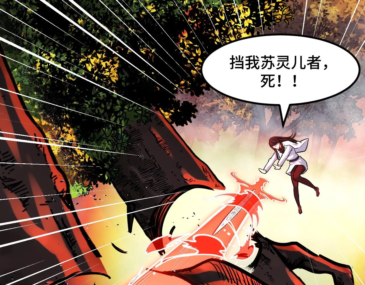 第46话 这就是神？！ 第92页