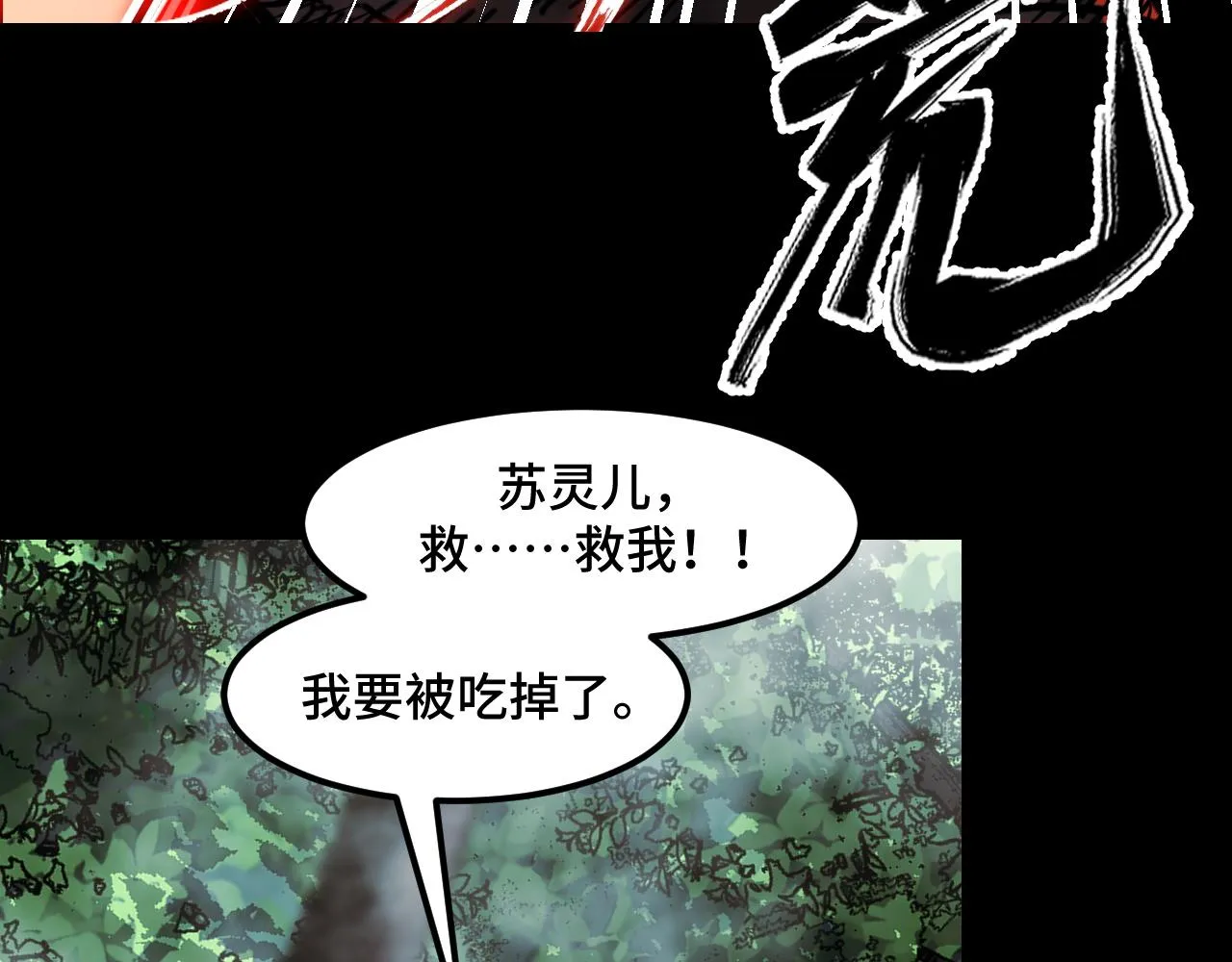 第46话 这就是神？！ 第94页