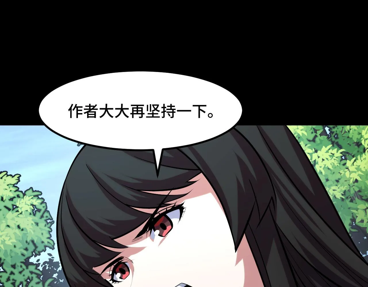 第46话 这就是神？！ 第97页