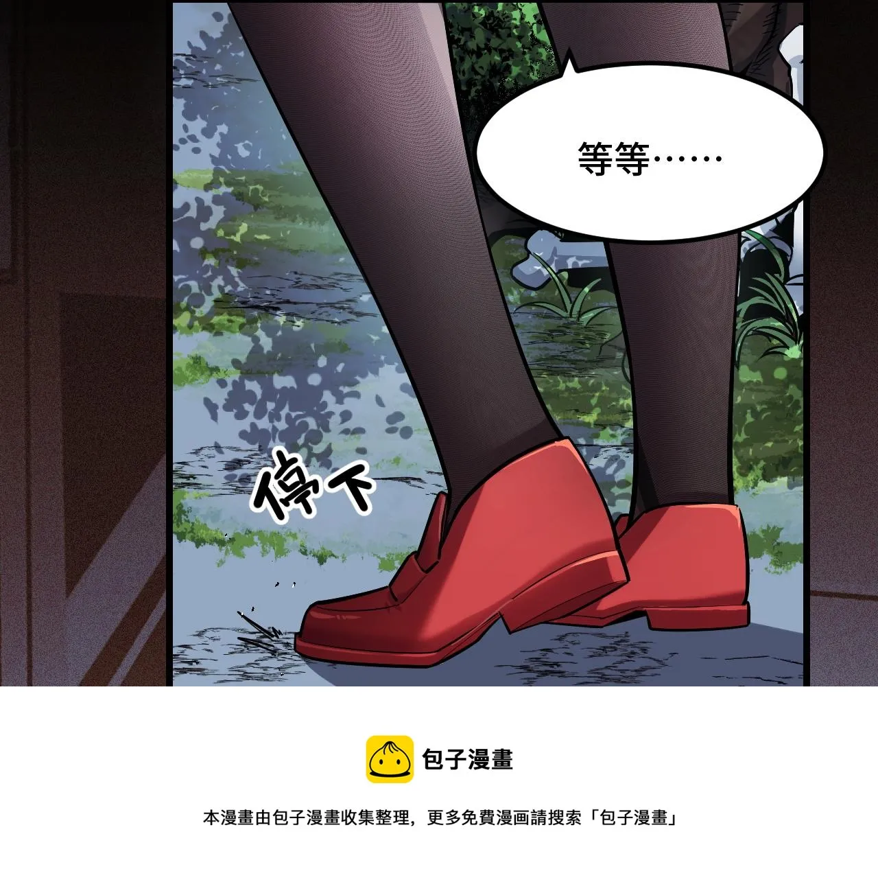 第46话 这就是神？！ 第99页