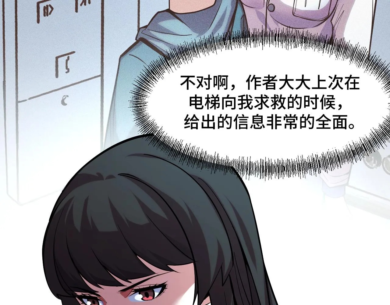 第46话 这就是神？！ 第101页