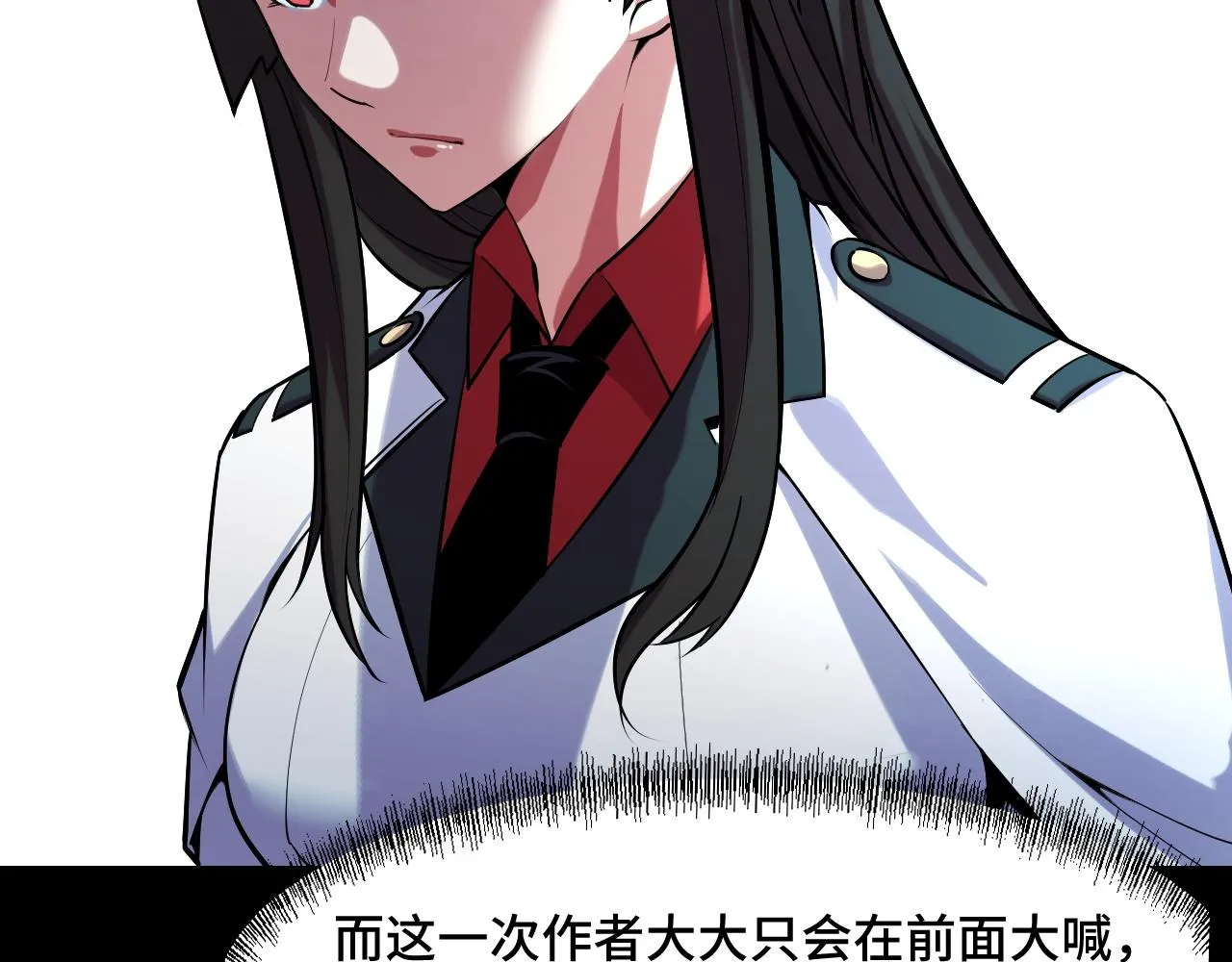 第46话 这就是神？！ 第102页
