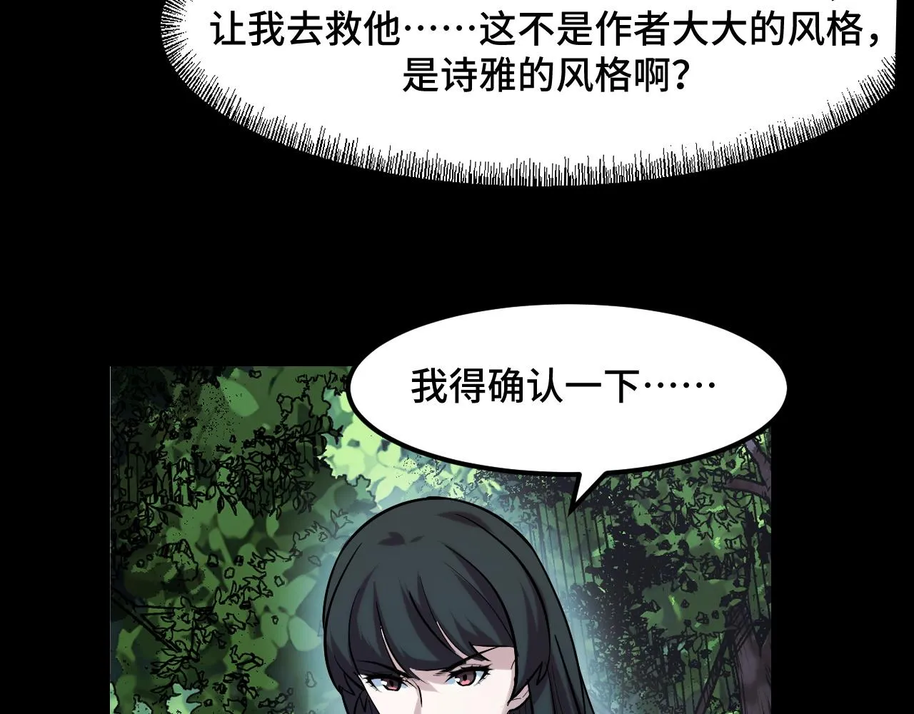 第46话 这就是神？！ 第103页