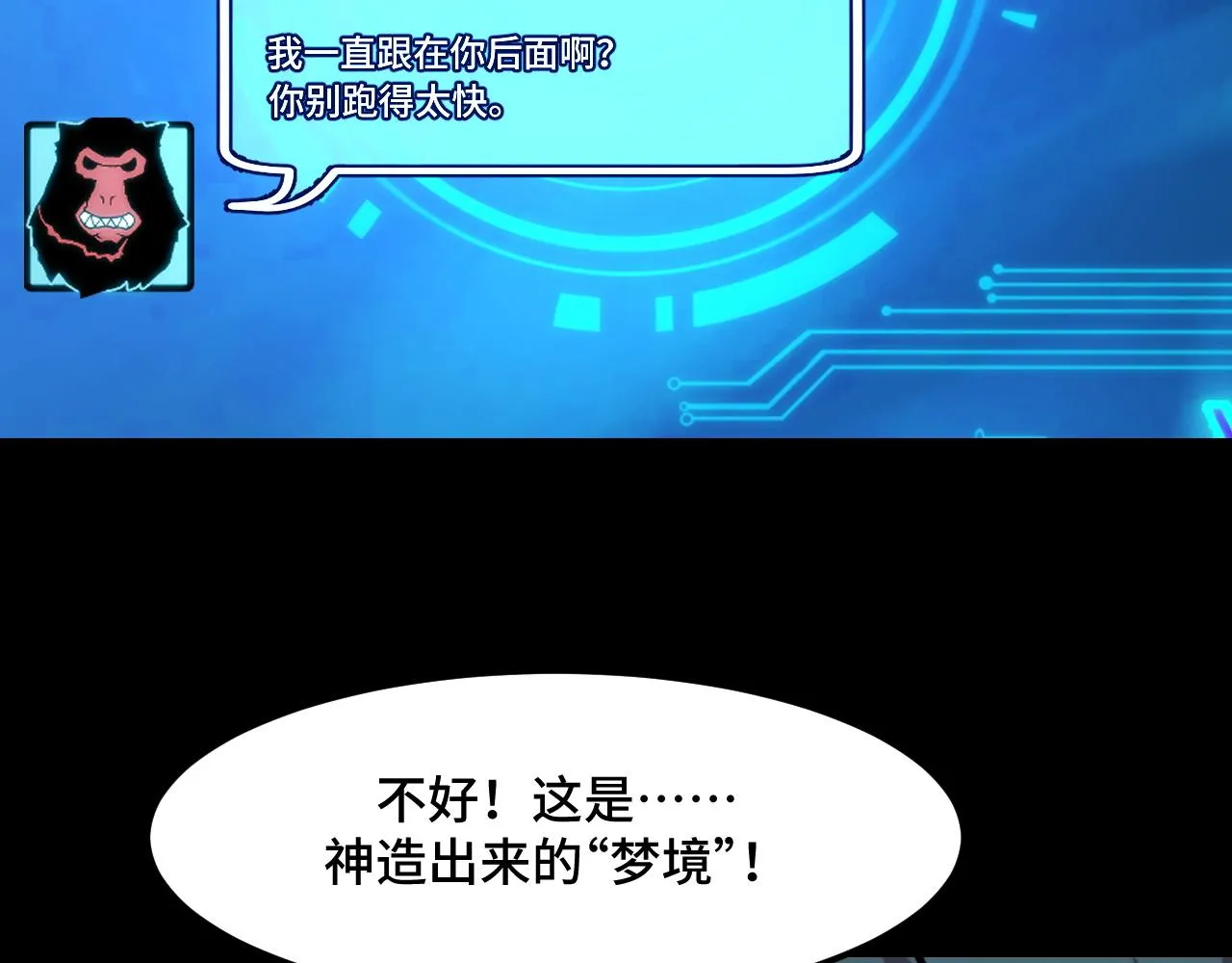 第46话 这就是神？！ 第106页