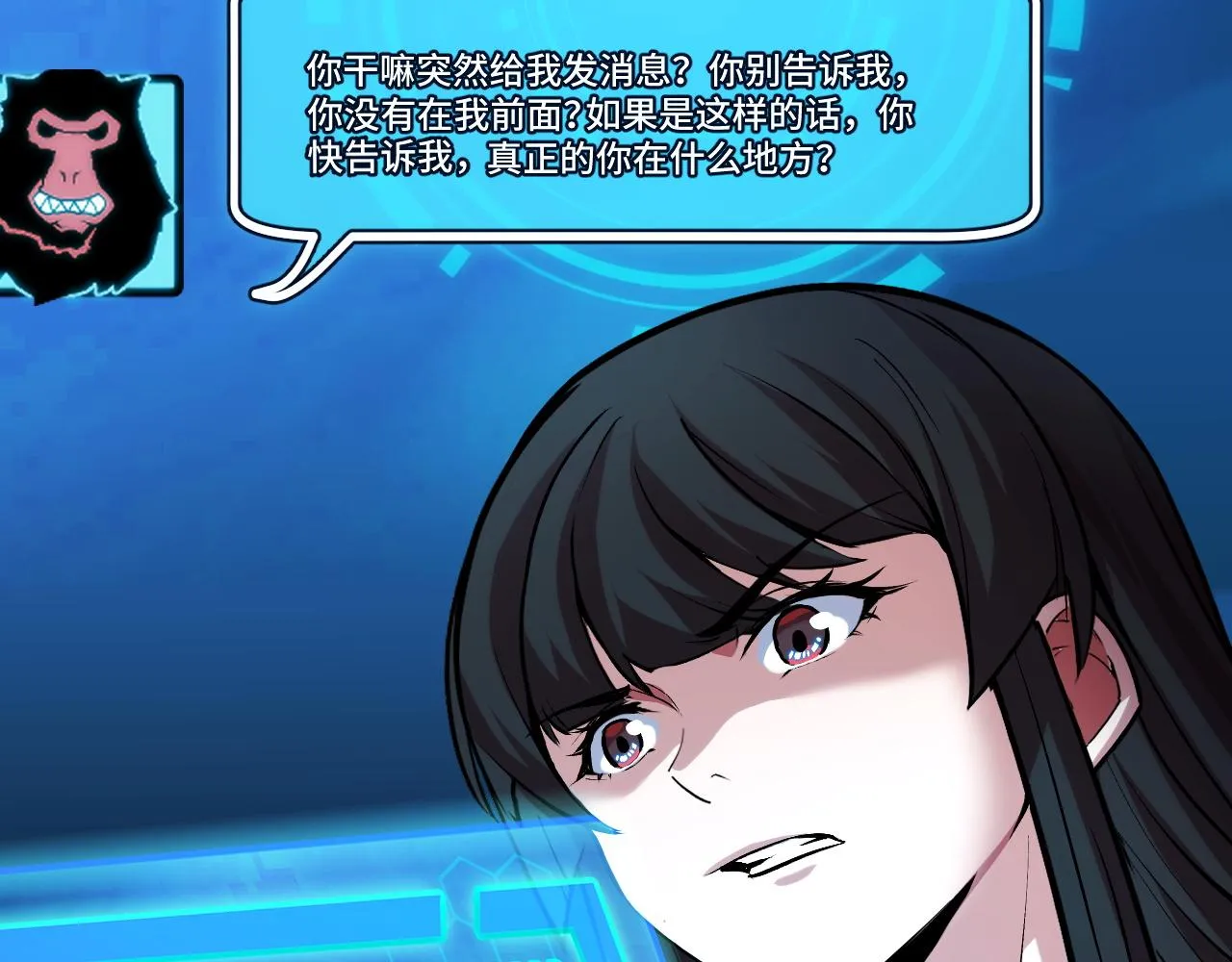第46话 这就是神？！ 第111页