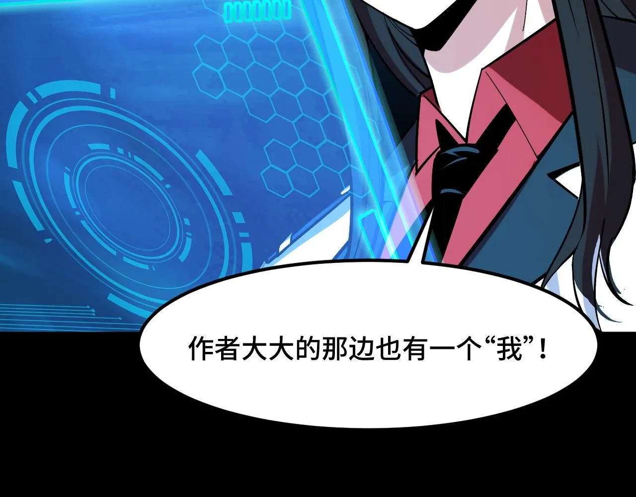 第46话 这就是神？！ 第112页