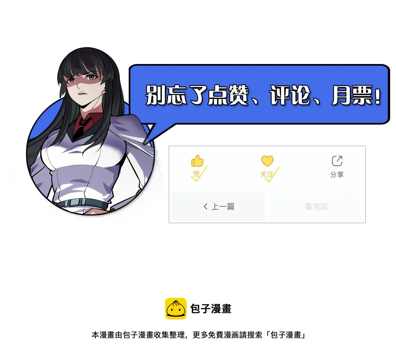 第46话 这就是神？！ 第114页