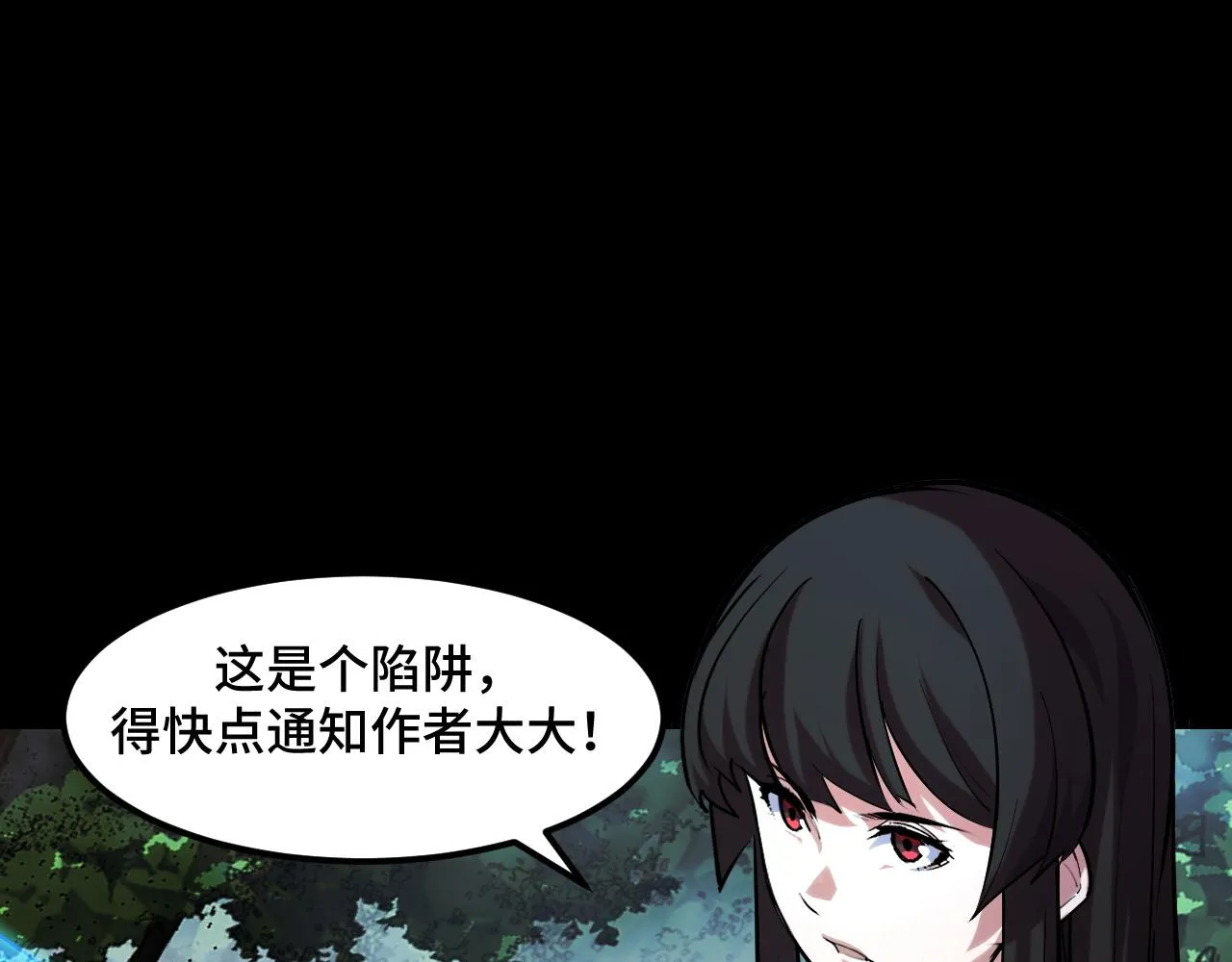 第47话 哪个是真的？ 第5页