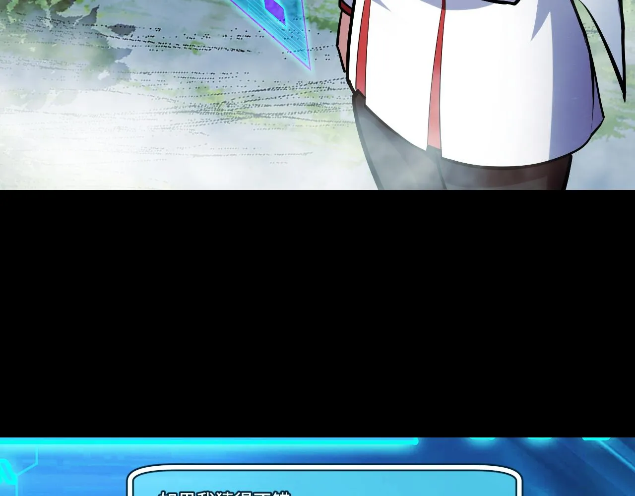 第47话 哪个是真的？ 第7页