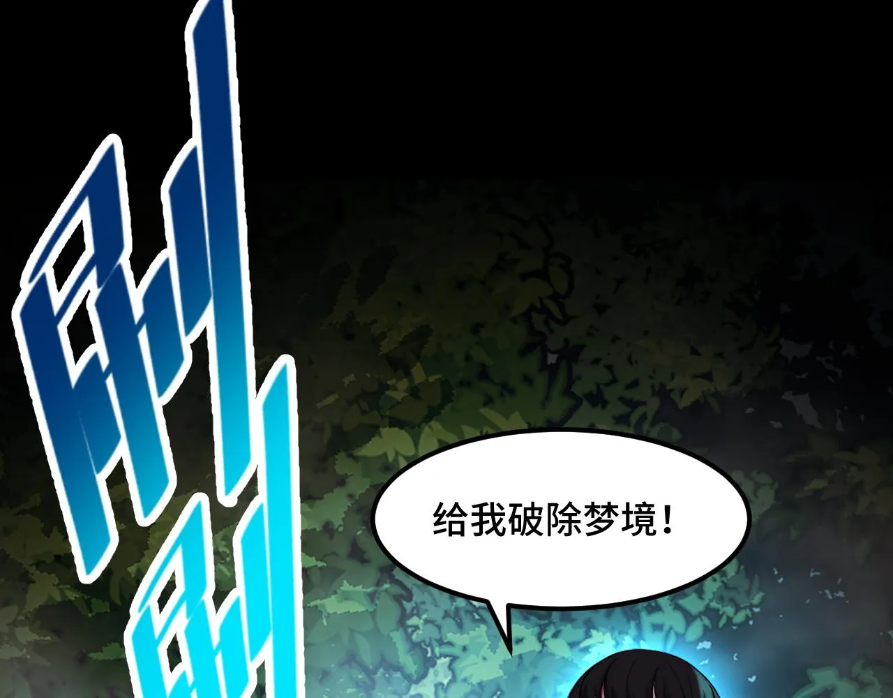 第47话 哪个是真的？ 第13页