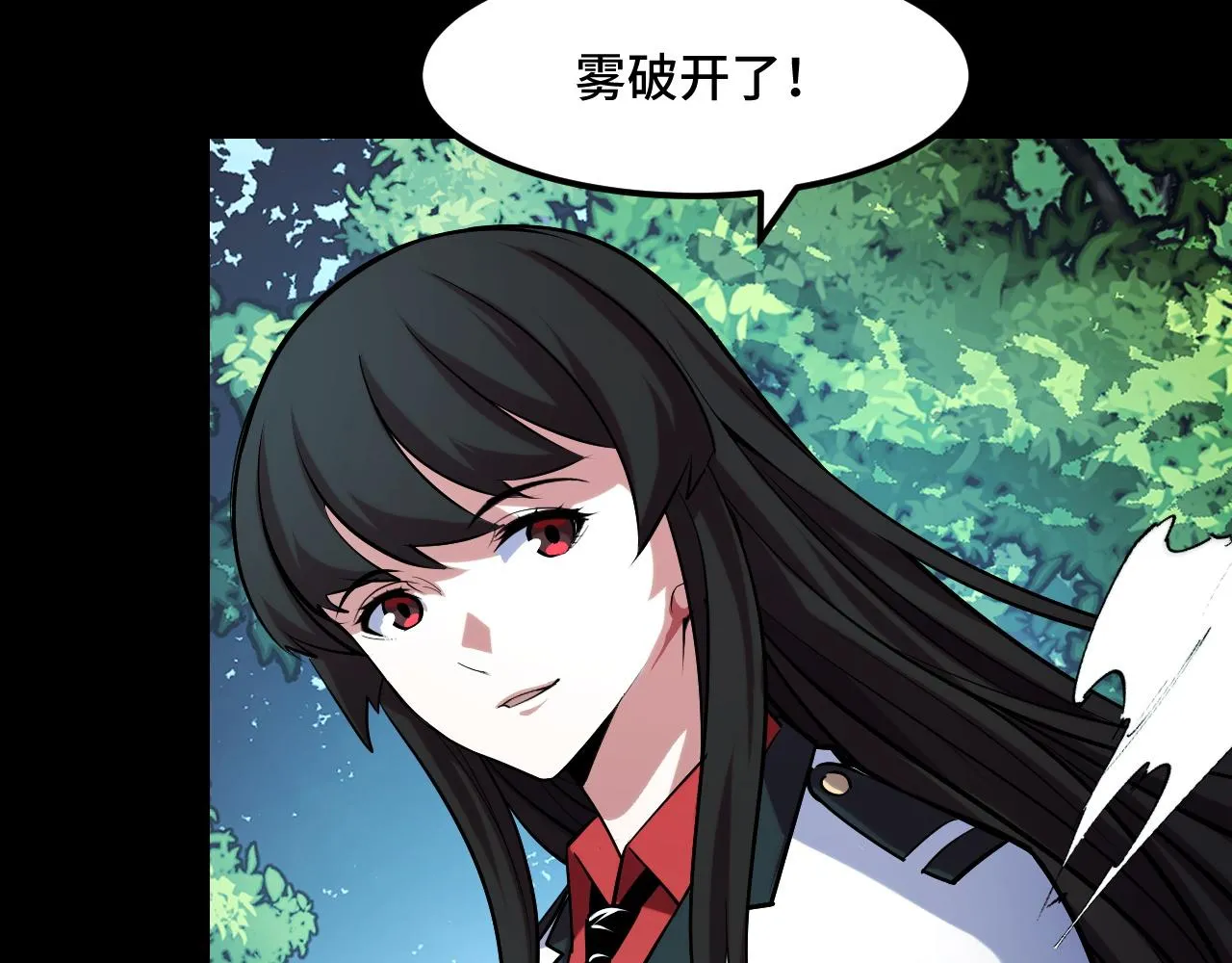 第47话 哪个是真的？ 第16页