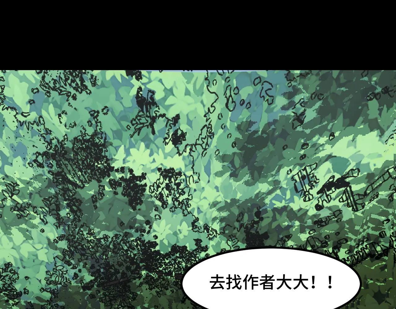 第47话 哪个是真的？ 第18页
