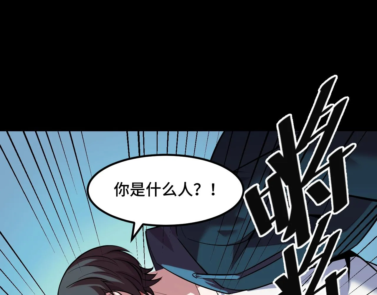 第47话 哪个是真的？ 第22页