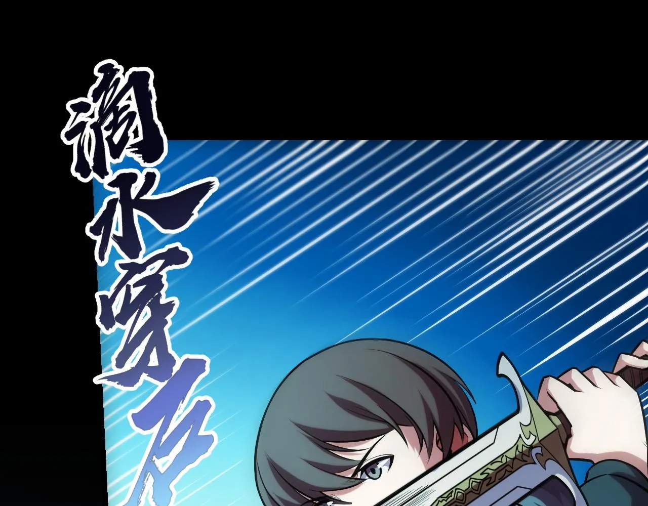 第47话 哪个是真的？ 第31页