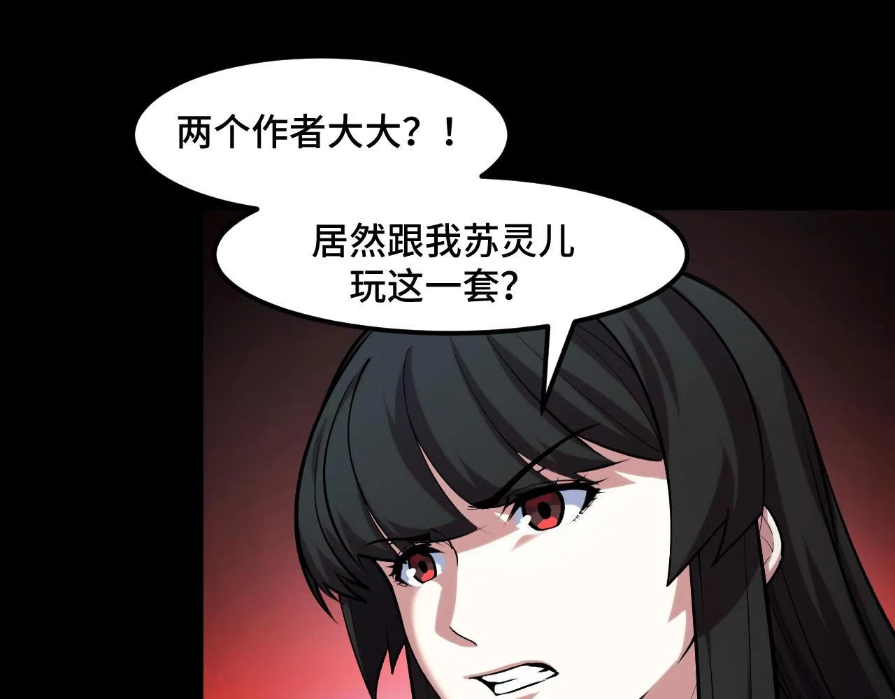 第47话 哪个是真的？ 第36页