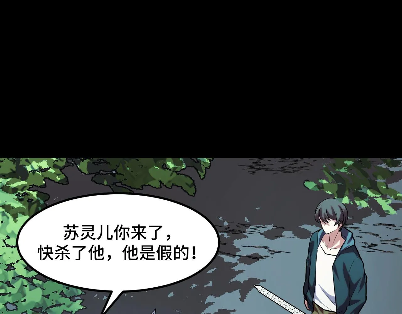第47话 哪个是真的？ 第38页