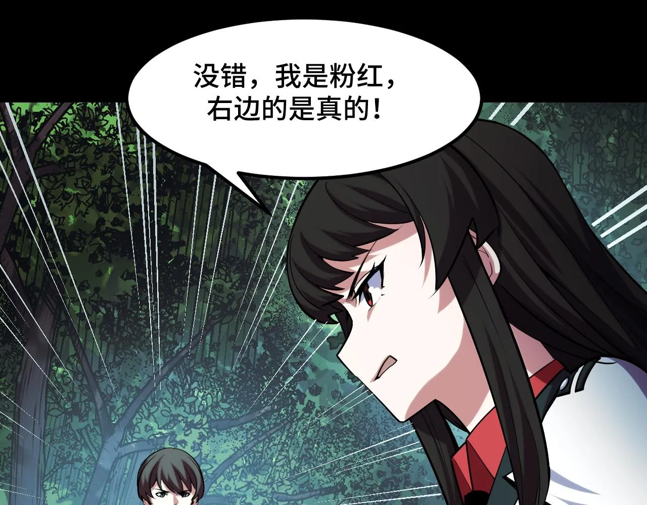 第47话 哪个是真的？ 第41页