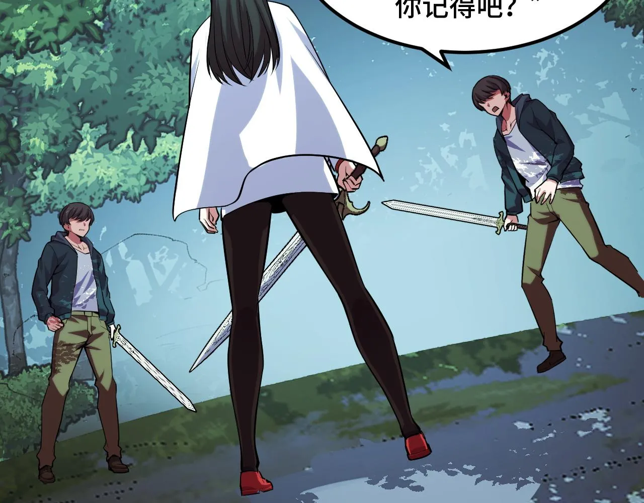 第47话 哪个是真的？ 第45页