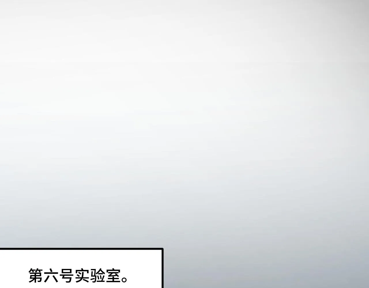 第47话 哪个是真的？ 第53页