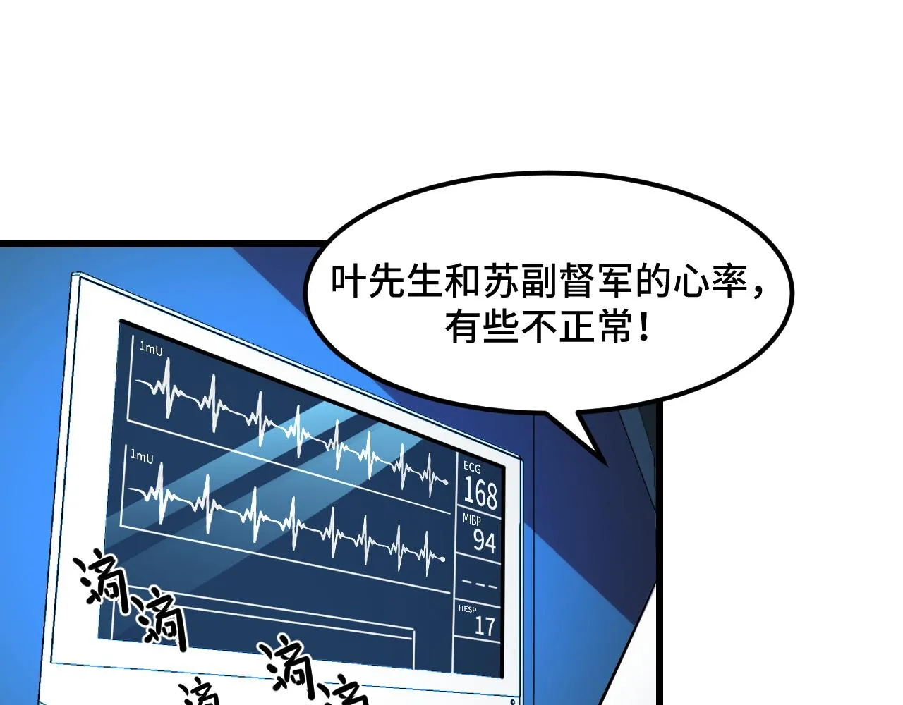 第47话 哪个是真的？ 第58页
