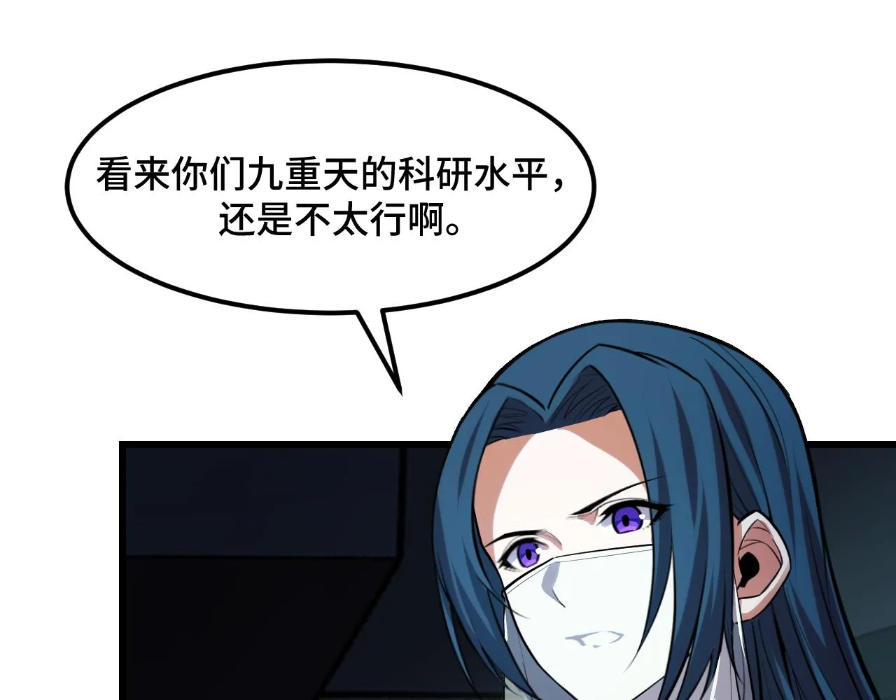 第47话 哪个是真的？ 第62页