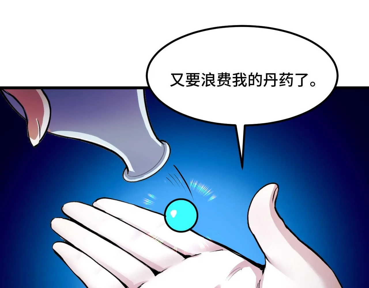 第47话 哪个是真的？ 第65页