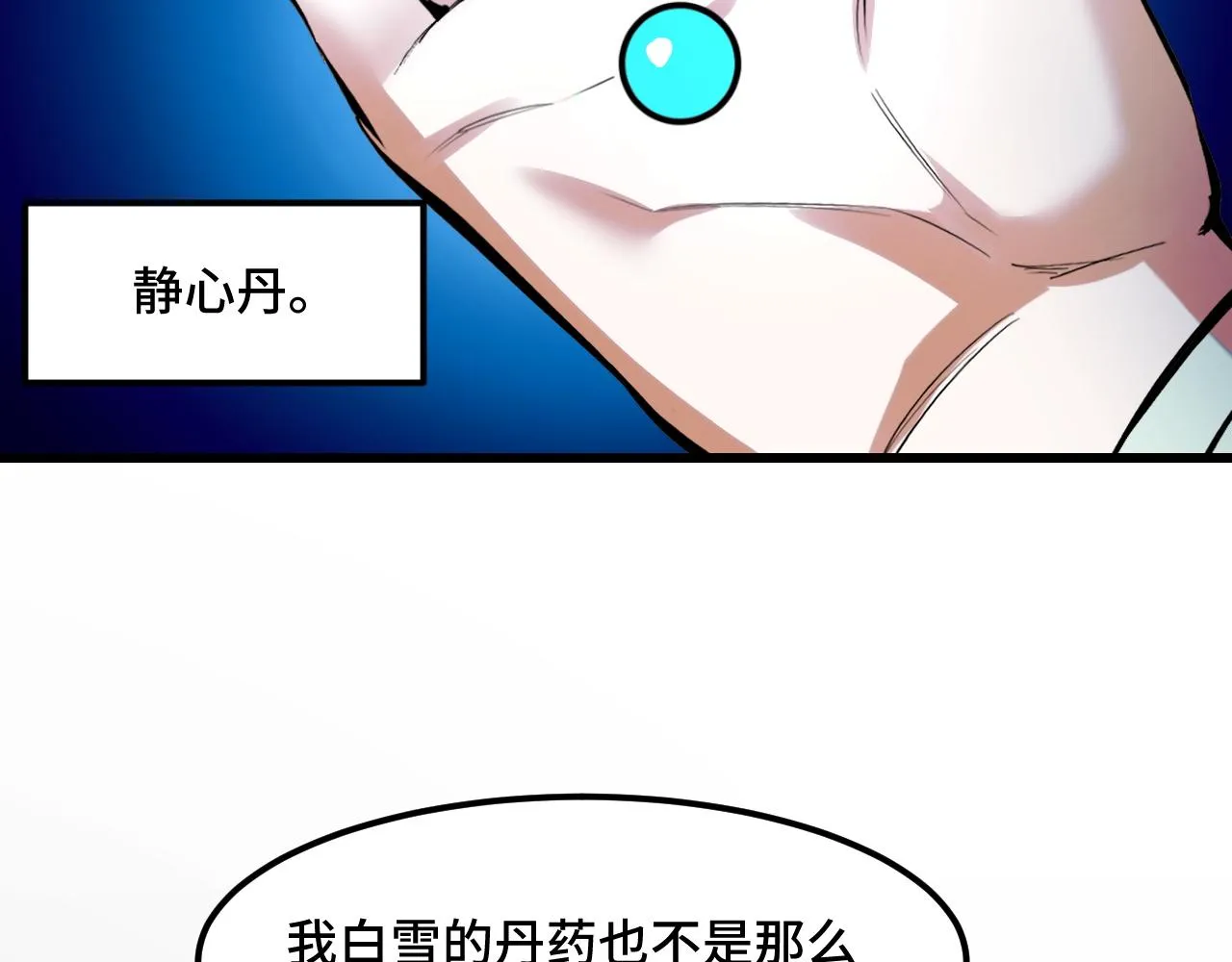 第47话 哪个是真的？ 第66页
