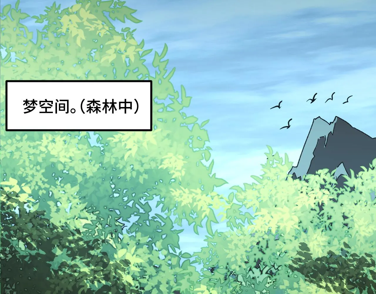 第47话 哪个是真的？ 第72页