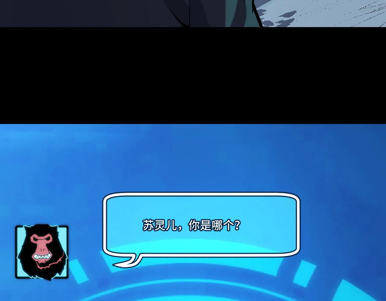 第47话 哪个是真的？ 第76页