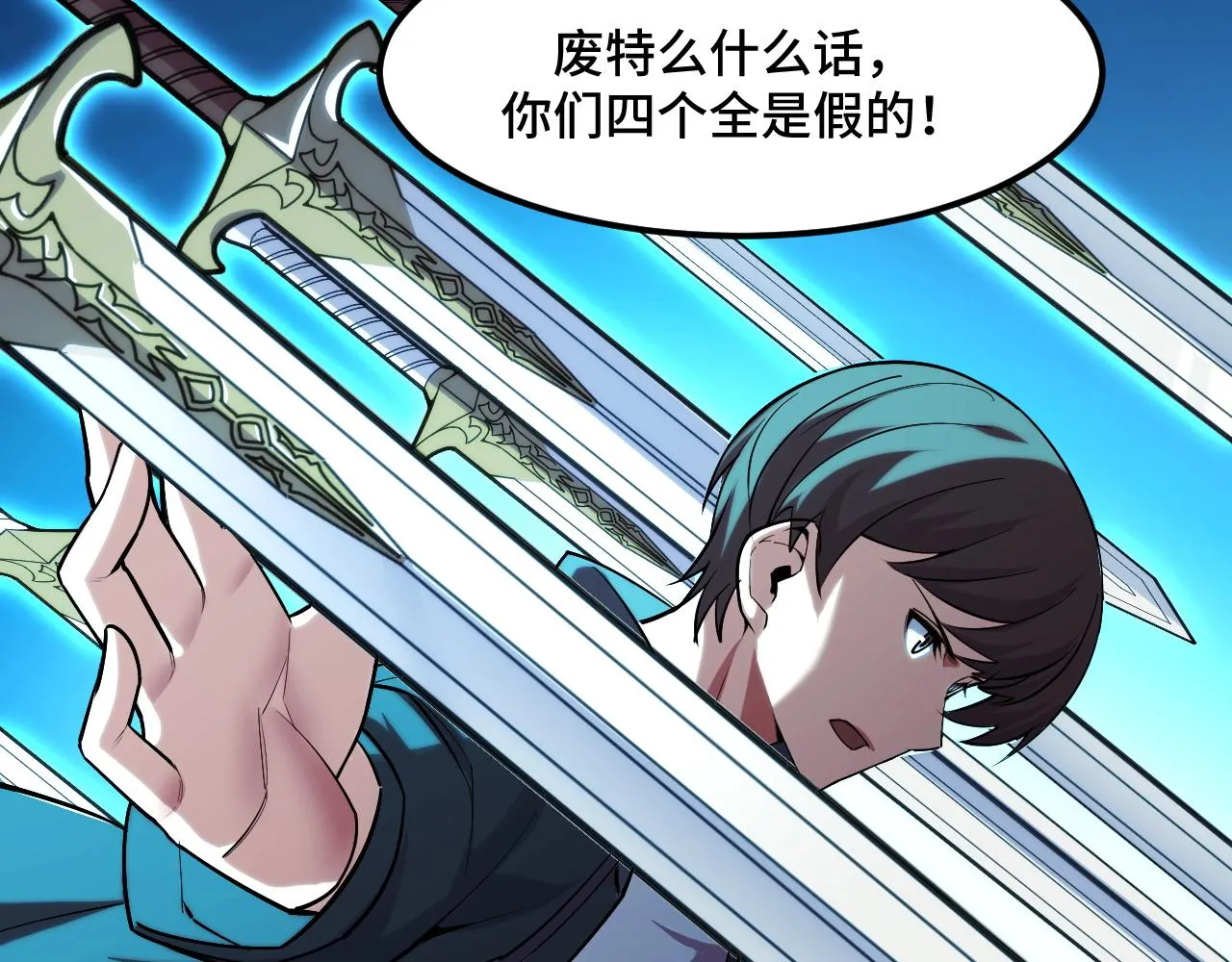 第47话 哪个是真的？ 第80页