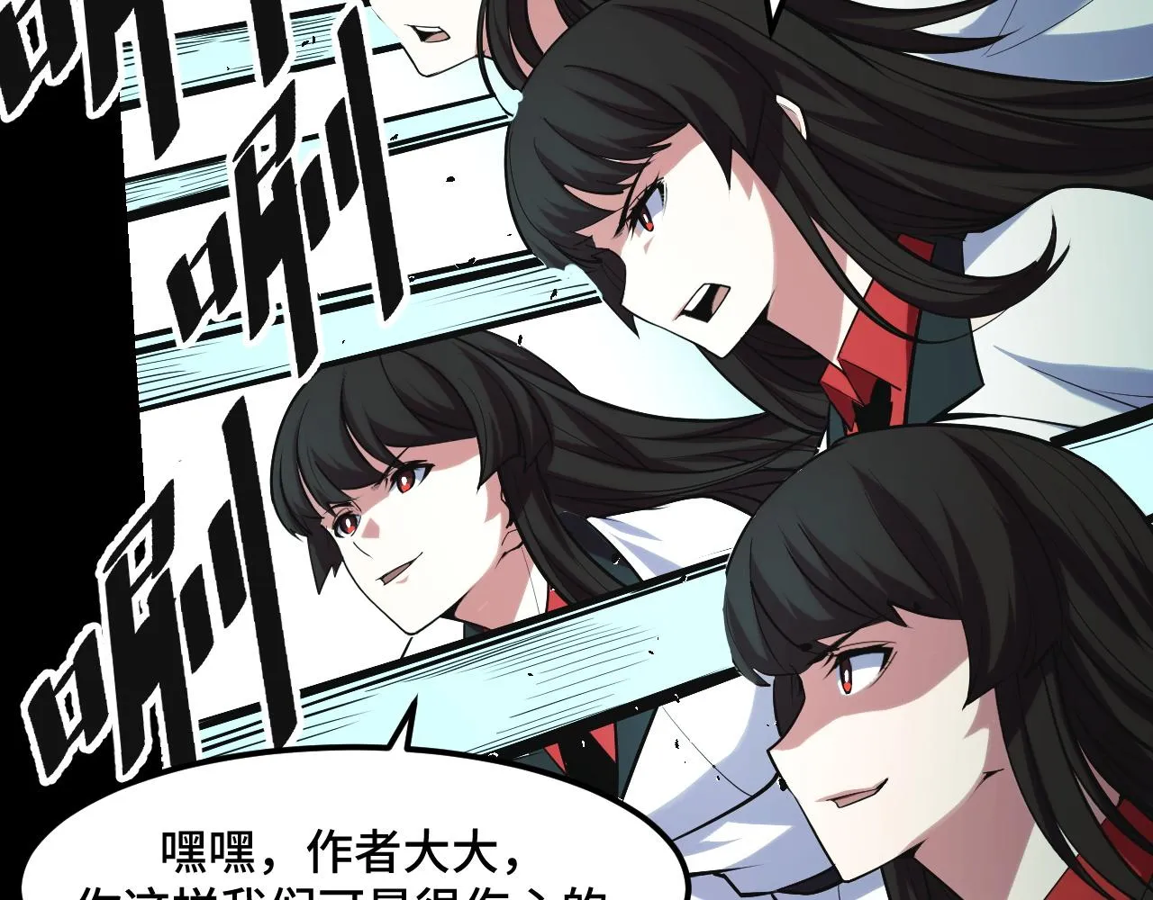 第47话 哪个是真的？ 第84页