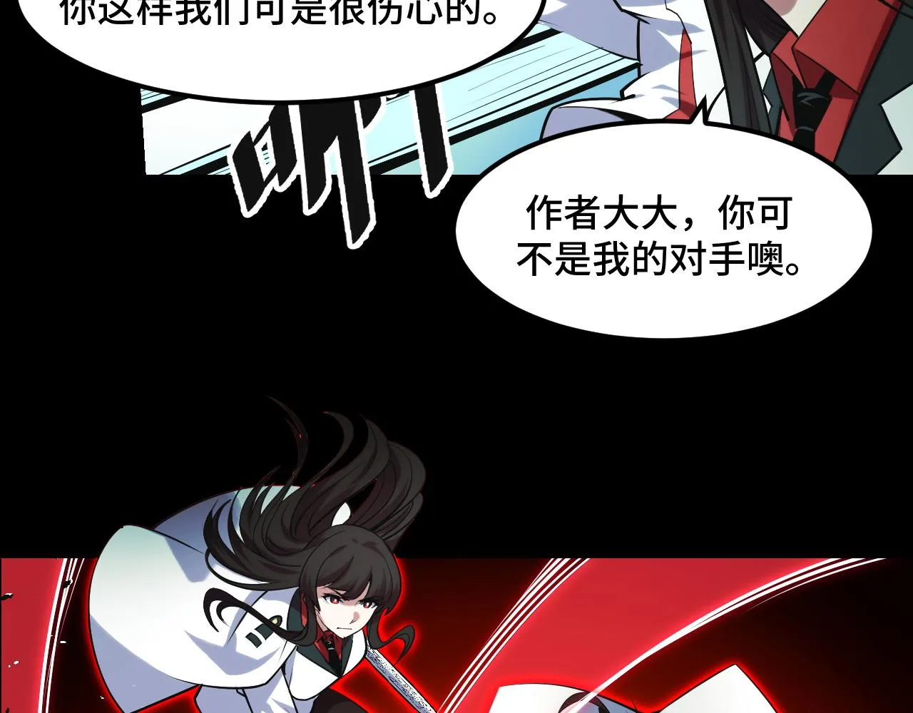 第47话 哪个是真的？ 第85页