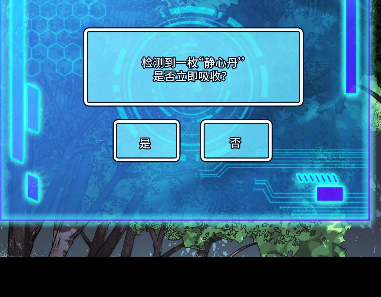 第47话 哪个是真的？ 第94页