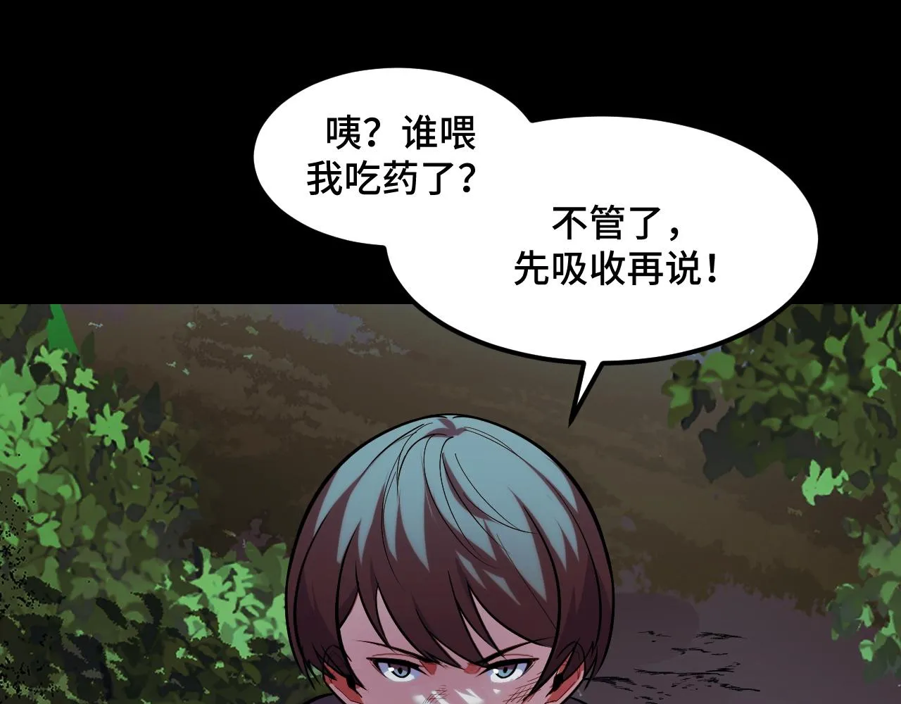 第47话 哪个是真的？ 第96页