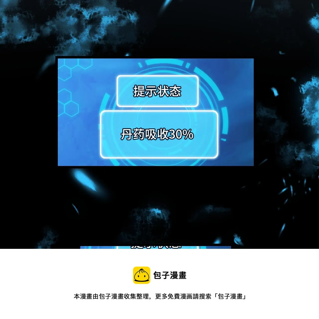 第47话 哪个是真的？ 第99页