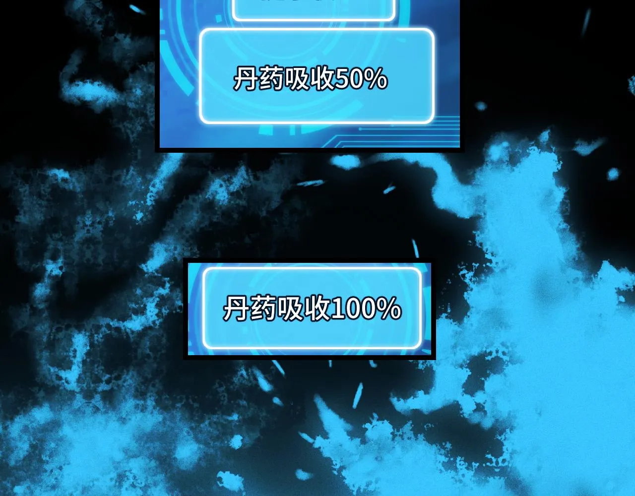 第47话 哪个是真的？ 第100页