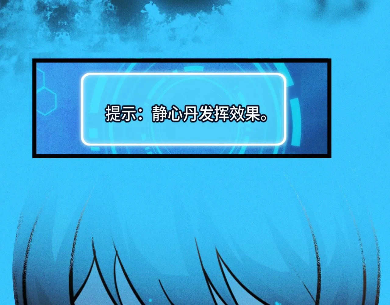 第47话 哪个是真的？ 第101页