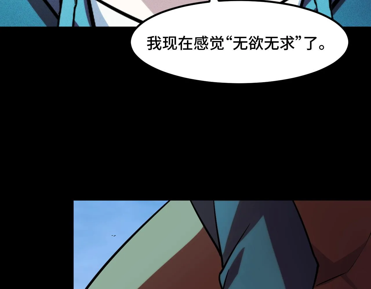 第47话 哪个是真的？ 第103页
