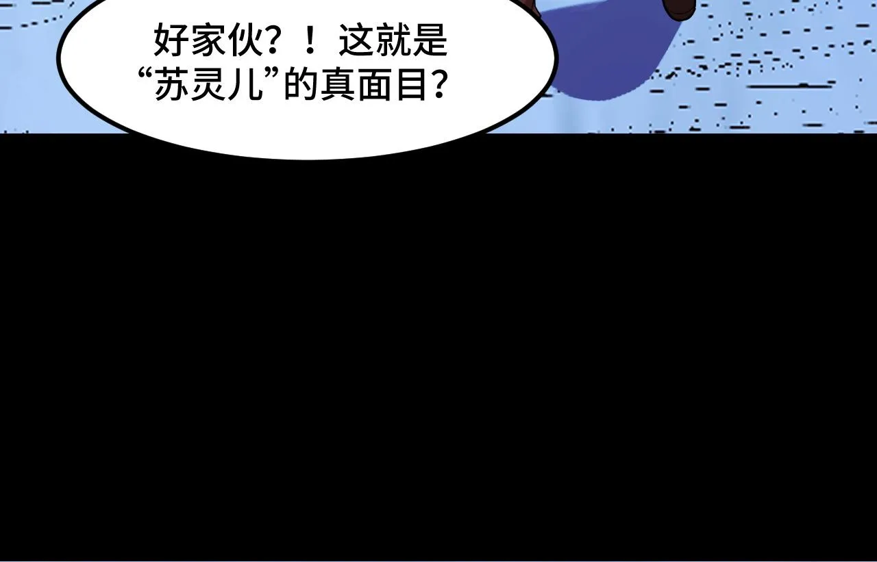 第47话 哪个是真的？ 第108页