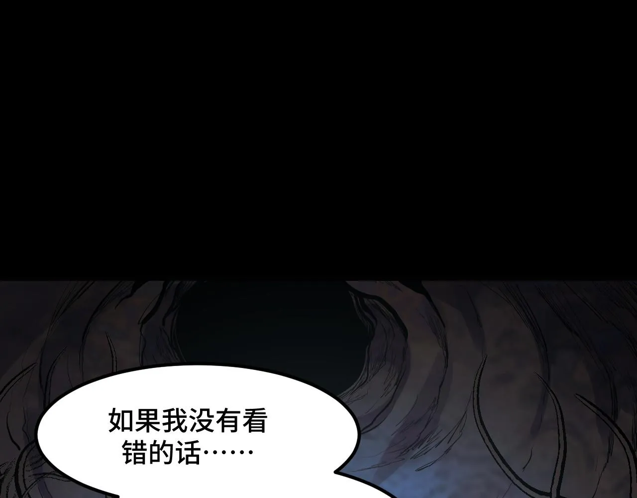 第47话 哪个是真的？ 第109页